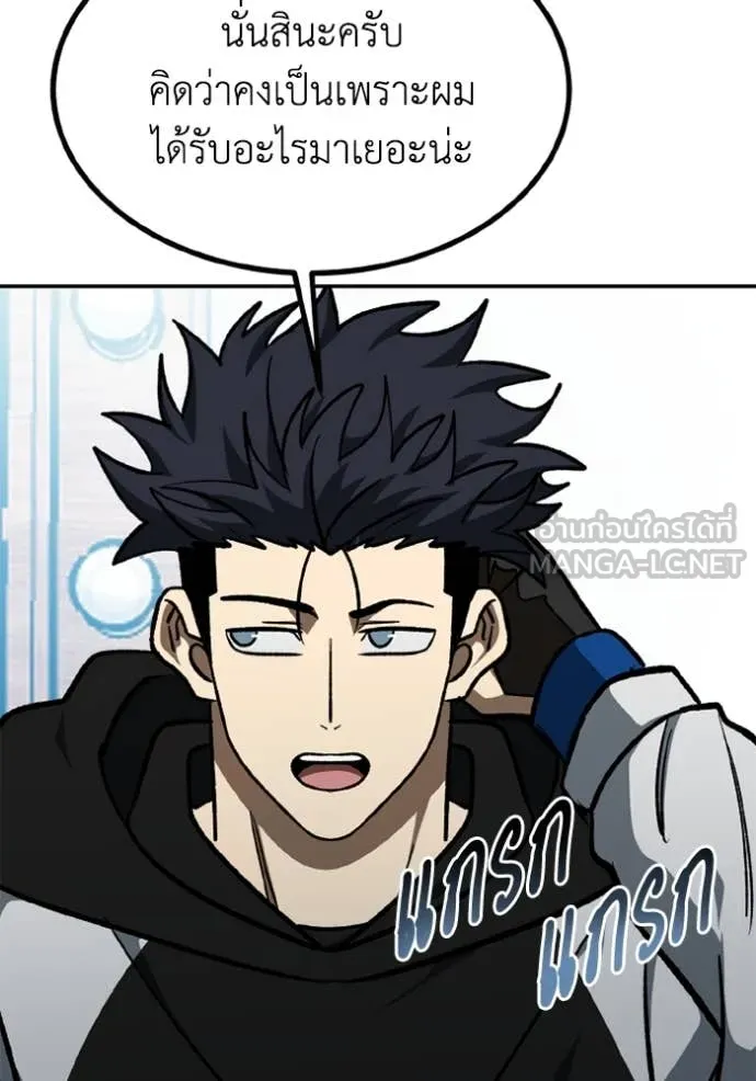 ราชาแห่งอ็อกทากอน ตอนที่ 177 รูปที่ 84