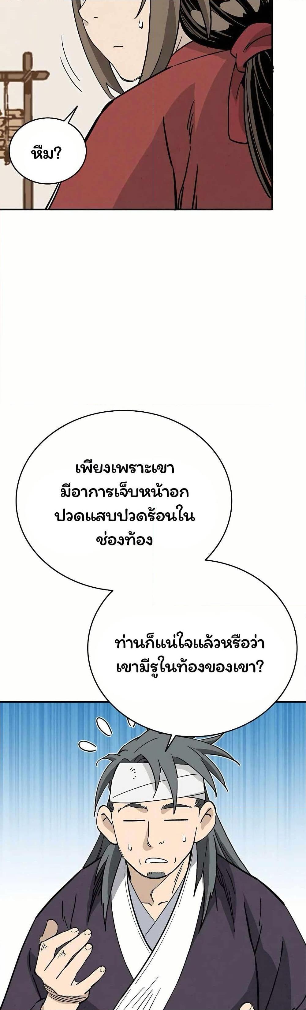 Manga-lc-com อ่านมังงะ อ่านการ์ตูน ออนไลน์ ฟรี I Reincarnated as a Legendary Surgeon ตอนที่ 1 2 3 4 5 6 7 8 9 10 11 12 13 14 ฟรี ไม่มีโฆษณา Manga-lc - อ่าน มังงะ อ่าน การ์ตูน ออนไลน์ อ่านมังงะ ฟรี