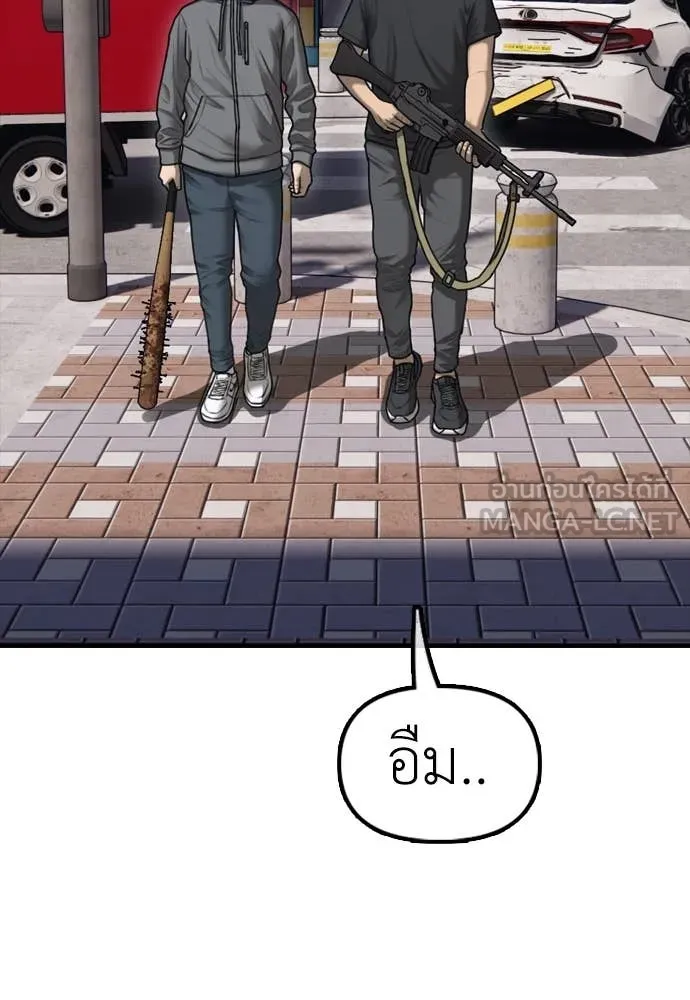 ผู้กล้าฝ่า ตอนที่ 23 รูปที่ 42