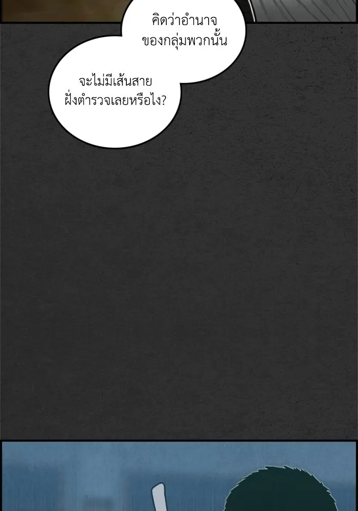 ตกศพสยอง ตอนที่ 31 รูปที่ 14