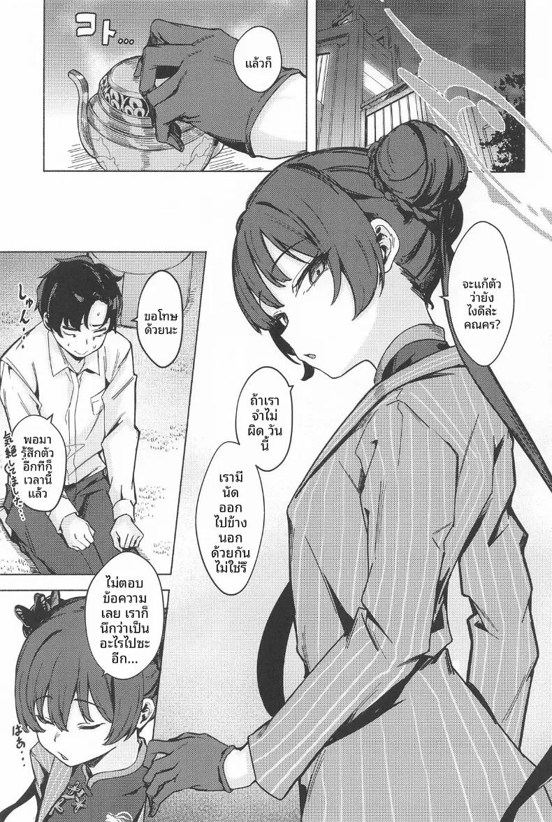 Doujin-Lc- อ่าน โดจิน มังฮวา เกาหลี ญี่ปุ่น จีน แปลไทย กำยานราคะมังกร (Aramaki Echizen) (Blue Archive) ตอนที่ 1 2 3 4 5 6 7 8 9 10 11 12 13 14 ฟรี ไม่มีโฆษณา อ่าน โดจิน Manhwa เกาหลี ญี่ปุ่น จีน เรามีครบ คัดมาให้เน้นๆ โดจิน 18+ รับประกันความฟินโดย  Doujin Lc