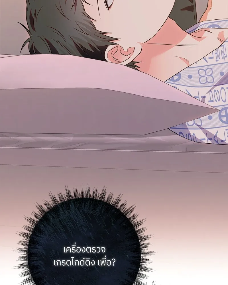 แด่ความเกลียดชัง ตอนที่ 23 รูปที่ 104