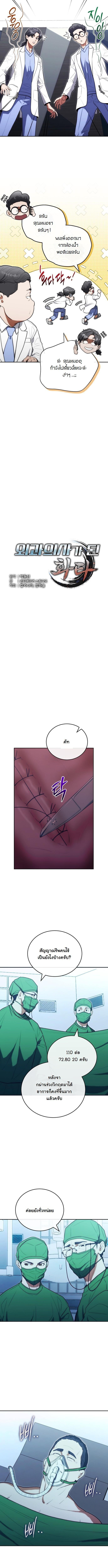 Manga-lc-com อ่านมังงะ อ่านการ์ตูน ออนไลน์ ฟรี Murim’s Youngest Miracle Demon Doctor ตอนที่ 1 2 3 4 5 6 7 8 9 10 11 12 13 14 ฟรี ไม่มีโฆษณา Manga-lc - อ่าน มังงะ อ่าน การ์ตูน ออนไลน์ อ่านมังงะ ฟรี