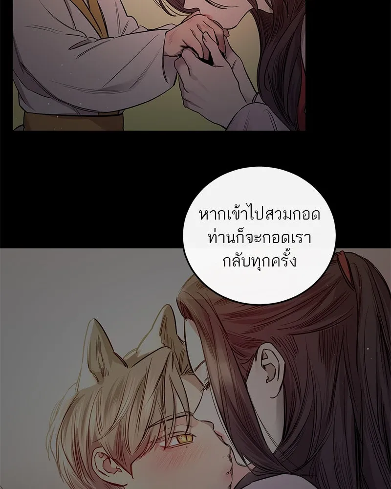 ตำนานเทพธิดาตกสวรรค์ ตอนที่ 140 รูปที่ 61
