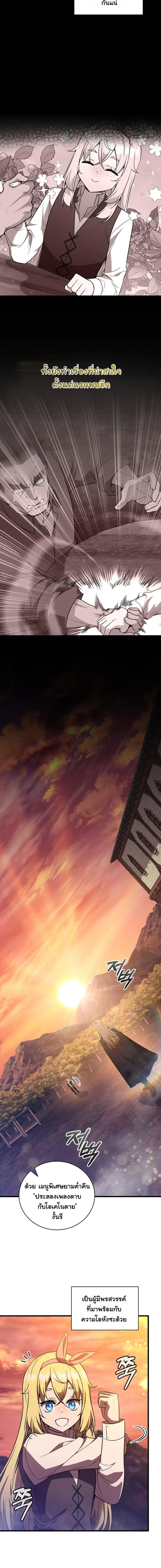 I Became the Academy Villain_s Daughter ปฏ_บ_ต_การป_มสเตต_สของล_กสาวจอมมาร ตอนที่ ตอนที่ 9 รูปที่ 11