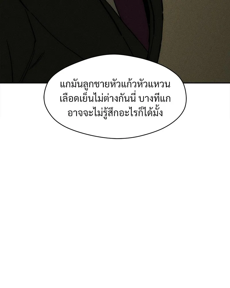 บุปผารุ่มราคะ ตอนที่ 83 รูปที่ 94