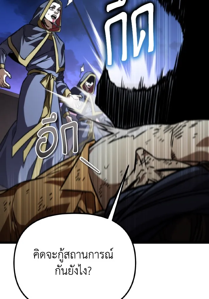 การแข่งขันของผู้เกิดใหม่ ตอนที่ 52 รูปที่ 118