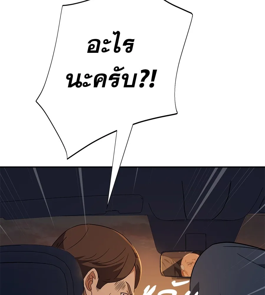 คอลเซ็นเตอร์เปลี่ยนชีวิต ตอนที่ 29 ของขวัญ รูปที่ 140