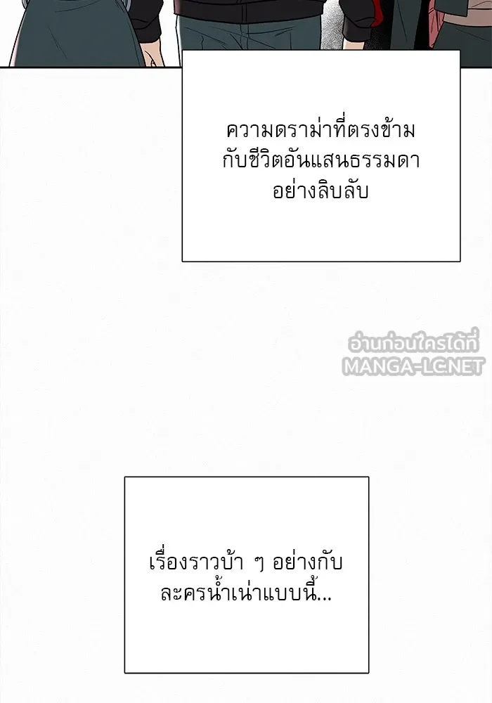 ปฏิบัติการรักวุ่นหัวใจ ตอนที่ 7 รูปที่ 84