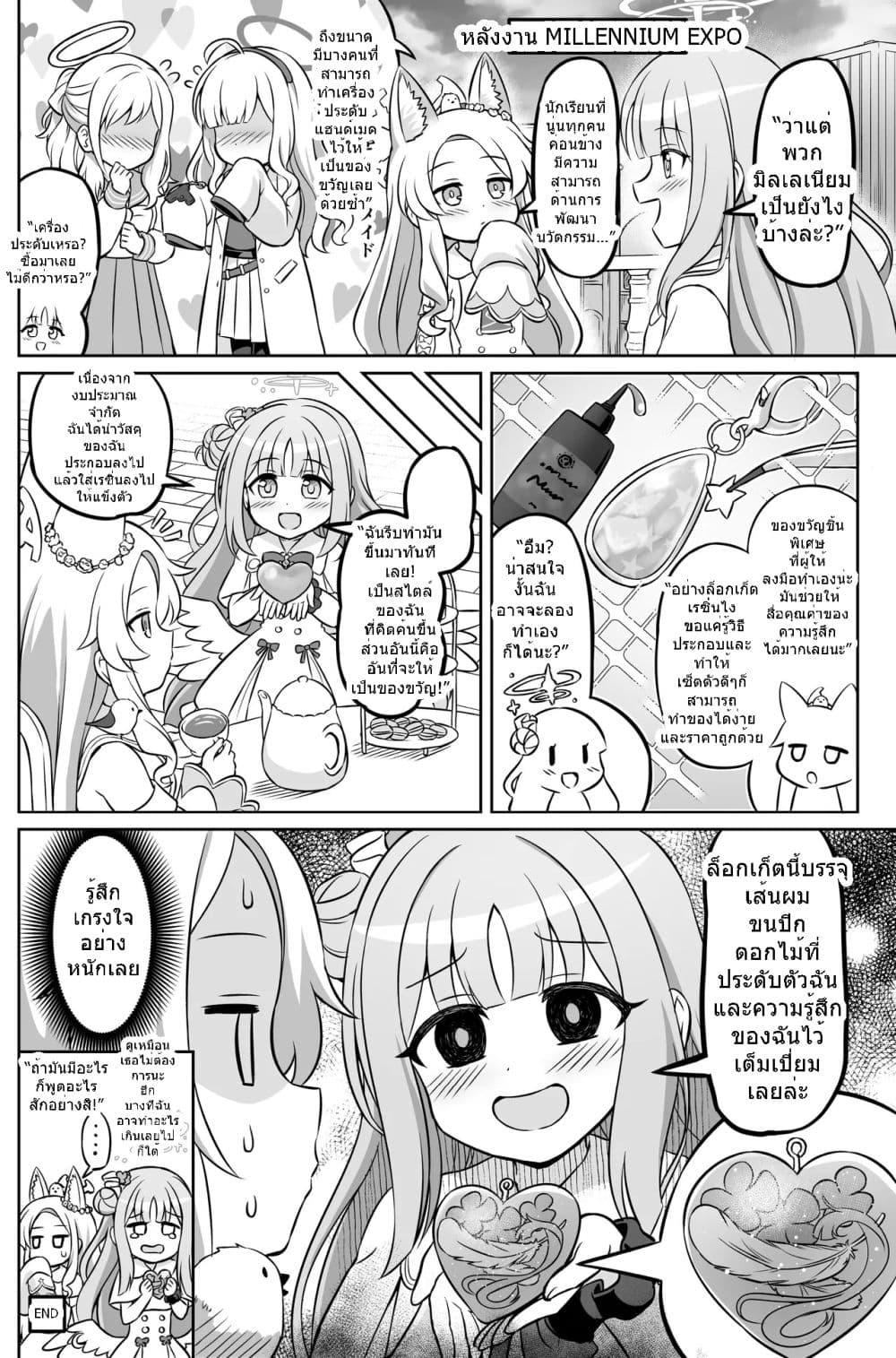 Manga-lc-com อ่านมังงะ อ่านการ์ตูน ออนไลน์ ฟรี Blue Archive Blue Ensemble Vol.3 By funny rocket ตอนที่ 1 2 3 4 5 6 7 8 9 10 11 12 13 14 ฟรี ไม่มีโฆษณา Manga-lc - อ่าน มังงะ อ่าน การ์ตูน ออนไลน์ อ่านมังงะ ฟรี