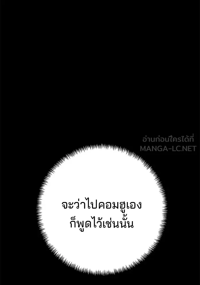 คุณปู่จอมยุทธกับหลานสาวสุดแกร่ง ตอนที่ 18 รูปที่ 24