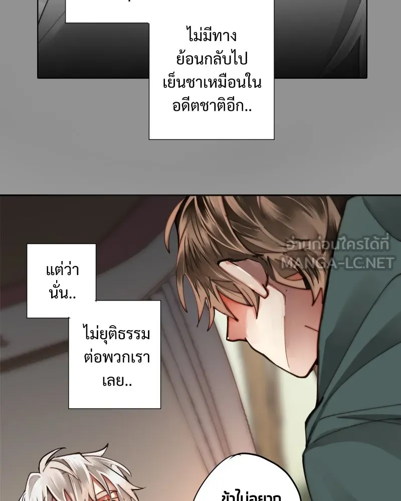 เทพมังกรคลั่งรัก ตอนที่ 27 ค่าตอบแทน หรือ สิ่งแลกเปลี่ยน รูปที่ 51