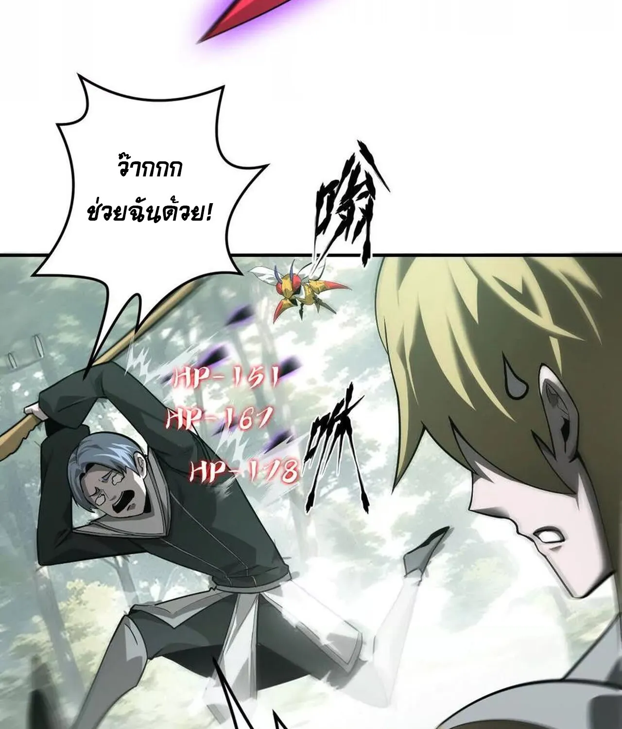 Unparalleled in the Online Gaming World ยอดคน ณ โลกออนไลน_ ตอนที่ ตอนที่ 38 รูปที่ 57