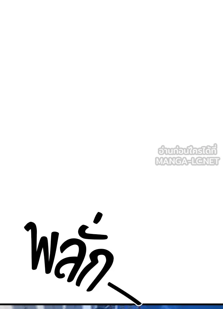 ราชาลานประลอง ตอนที่ 11 รูปที่ 150