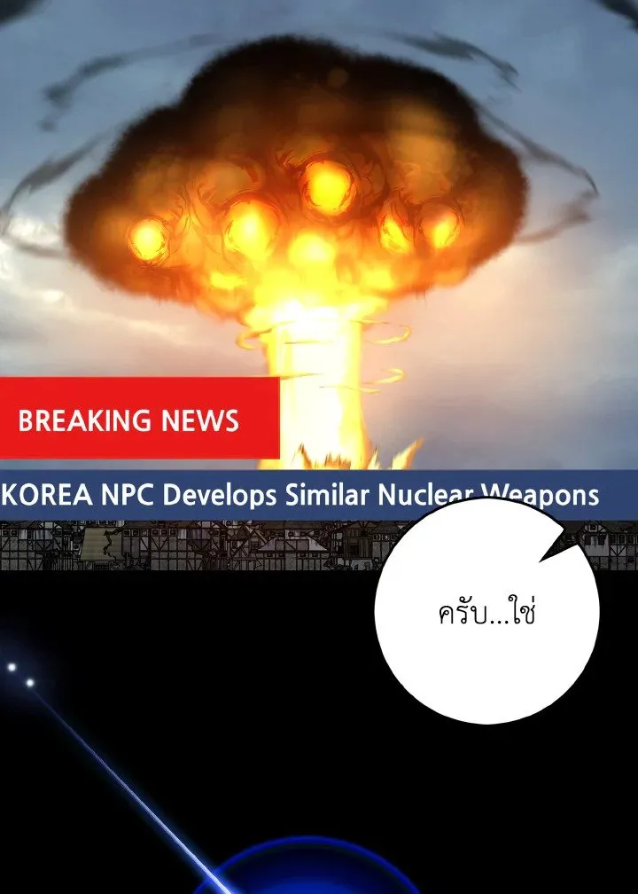 Max Level Player ตอนที่ ตอนที่ 99 รูปที่ 77