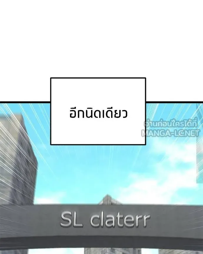 โทษที พื้นที่นี้ ตอนที่ 57 รูปที่ 79