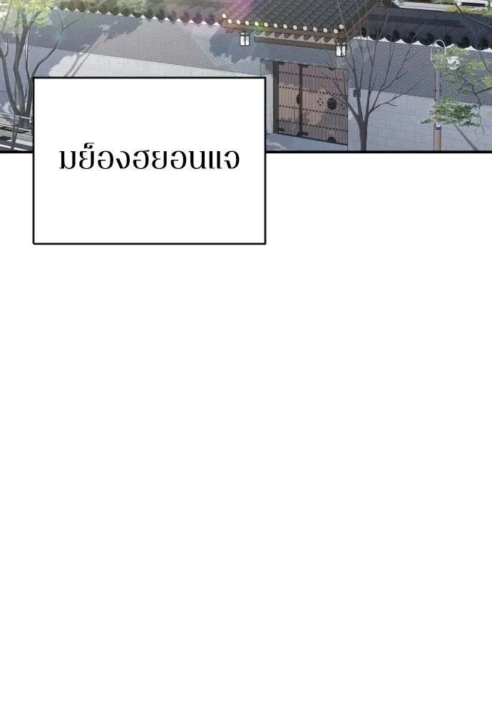 รักไร้ราคา ตอนที่ 62 รูปที่ 35