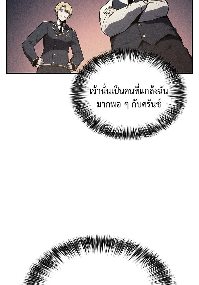 ลูกชายคนเล็กของดยุกคือมือสังหาร ตอนที่ 16 รูปที่ 127