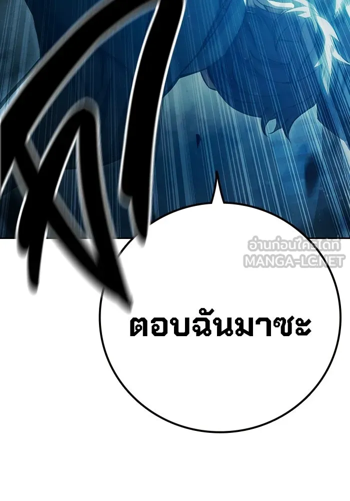 เยาวชนคนคุก ตอนที่ 95 รูปที่ 84