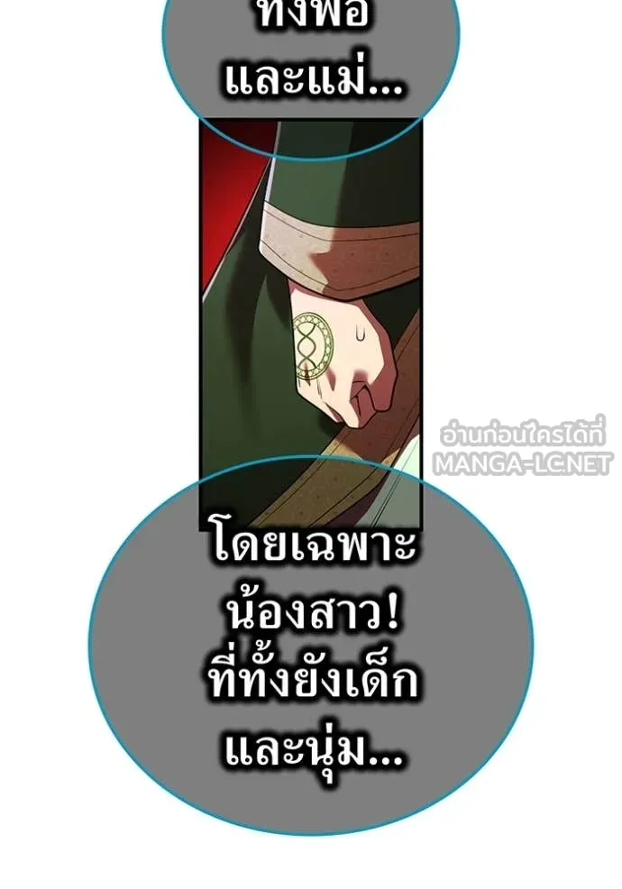 ฮันเตอร์สกิลโกง ตอนที่ 61 รูปที่ 92