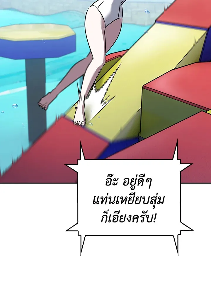 The Delivery Man From Murim ตอนที่ ตอนที่ 65 รูปที่ 87