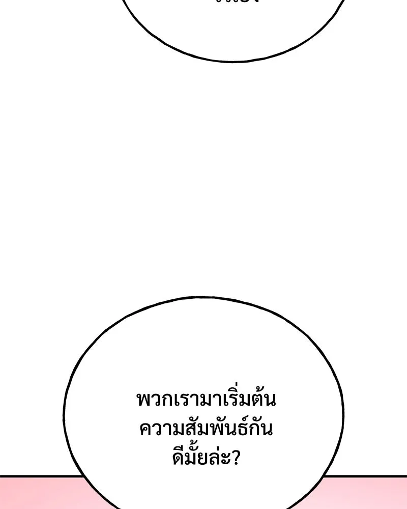 ปลูกผักพิชิตหอคอย ตอนที่ 88 รูปที่ 194