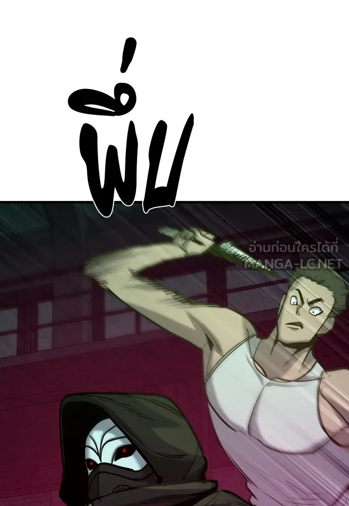 มือพิพากษา ตอนที่ 41 รูปที่ 81