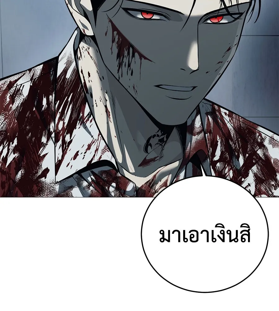 มัจจุราชชุดแดง ตอนที่ 5 รูปที่ 197