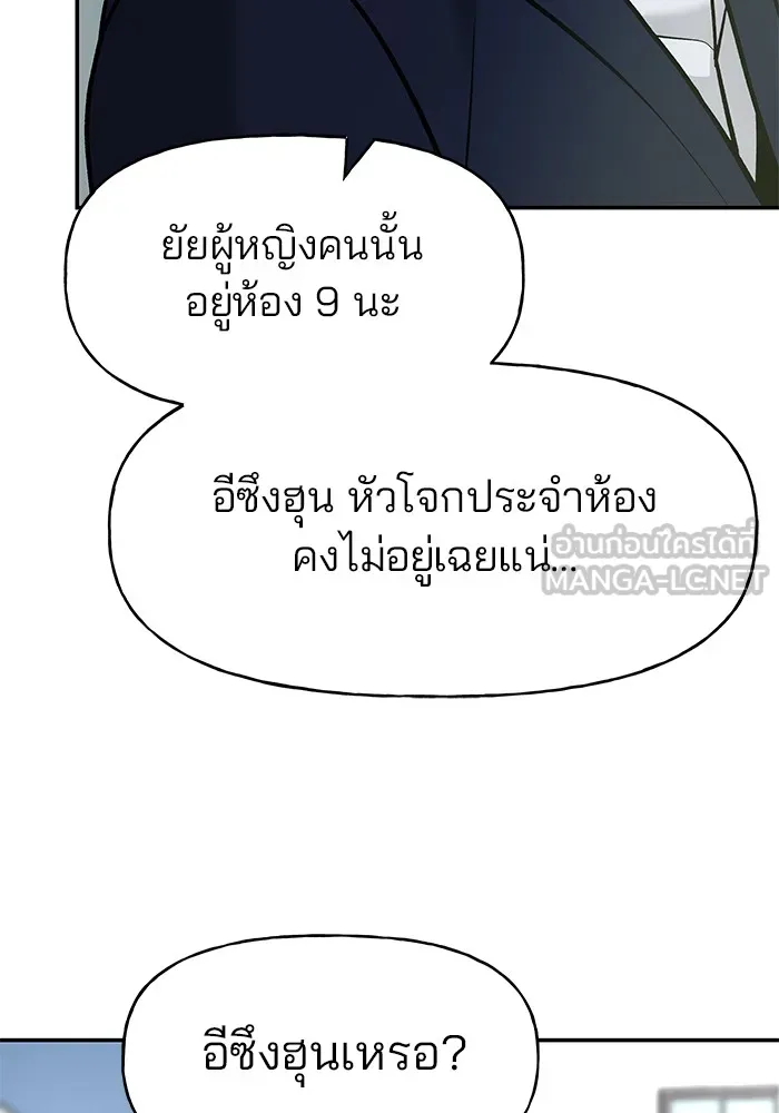 เลวฟาดเลว ตอนที่ 15 รูปที่ 6