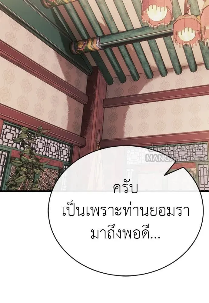 ยมราชลงทัณฑ์ ตอนที่ 103 รูปที่ 166