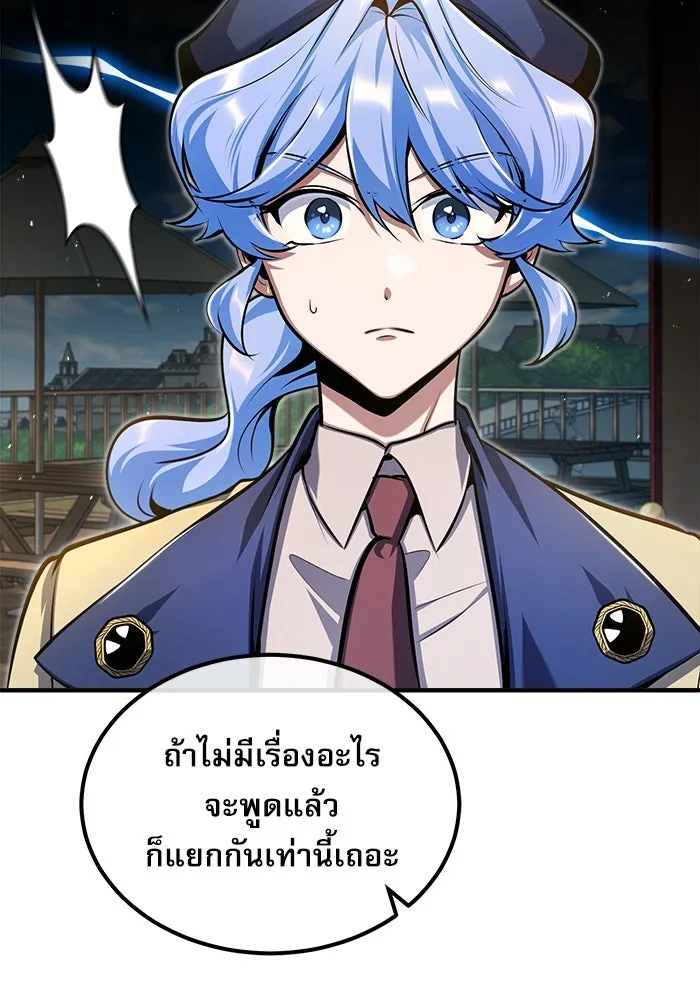 ศาสตราจารย์จำเป็นแห่งอะคาเดมี ตอนที่ 65 รูปที่ 37