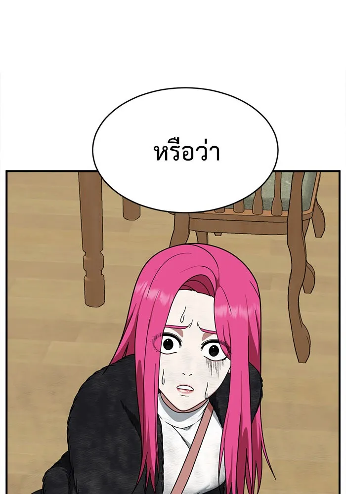 ช่วยเปลี่ยนฉันที ตอนที่ 136. ฮานายอง 9 รูปที่ 71