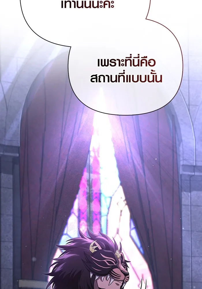 เอาชีวิตรอดในเกมฉบับคนเถื่อน ตอนที่ 84 ผู้ดูแลโต๊ะกลม รูปที่ 158