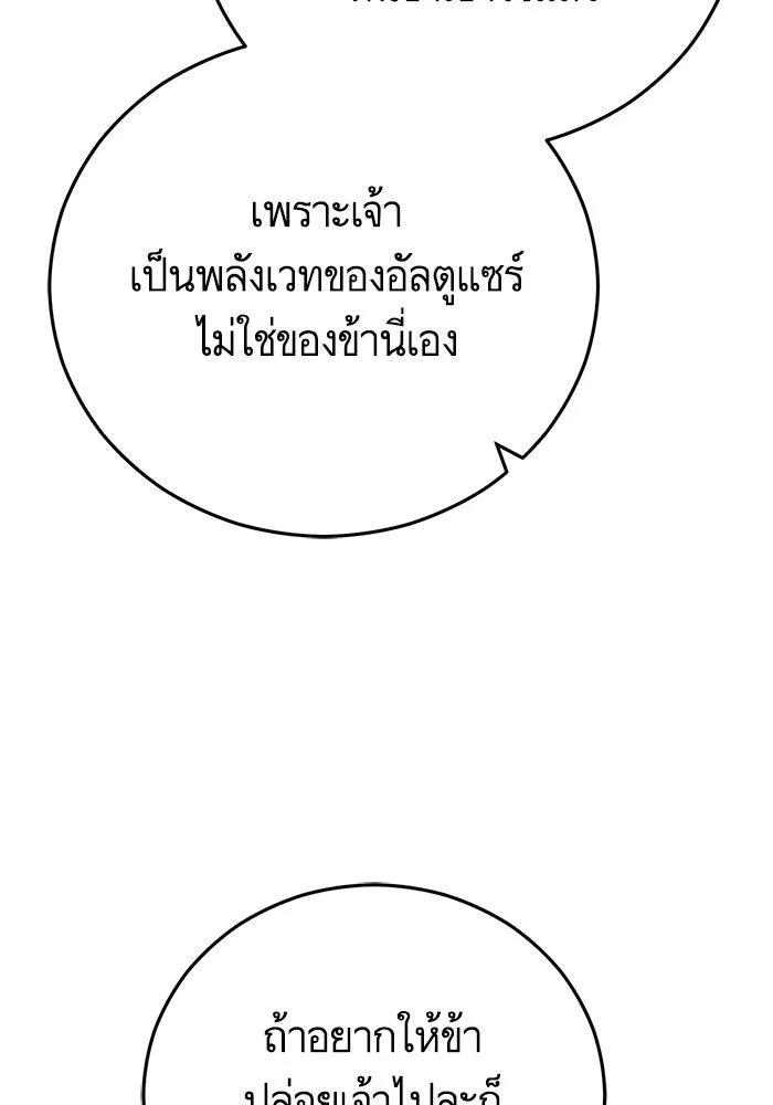 บุตรีดยุกขอไม่แต่งงานbrกับหนุ่มในฝัน ตอนที่ 100 รูปที่ 11