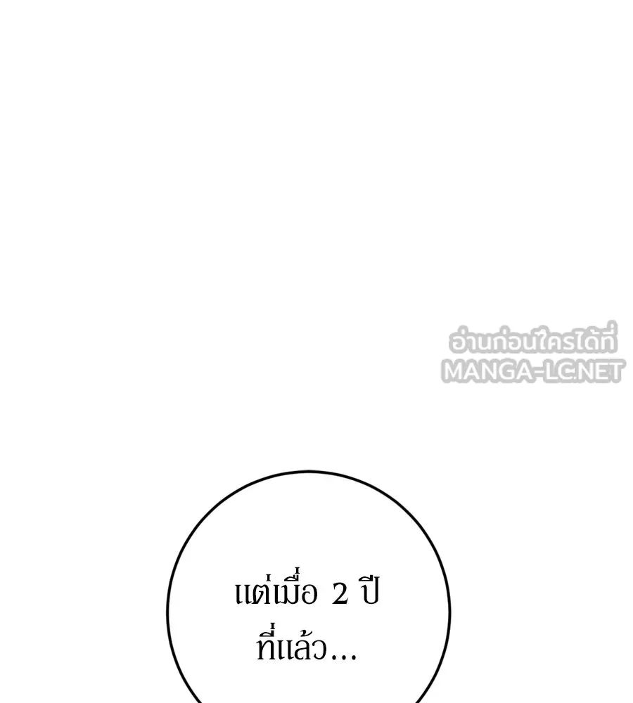 เบื้องหลังรอยยิ้มของเจ้าหญิง ตอนที่ 30 รูปที่ 189