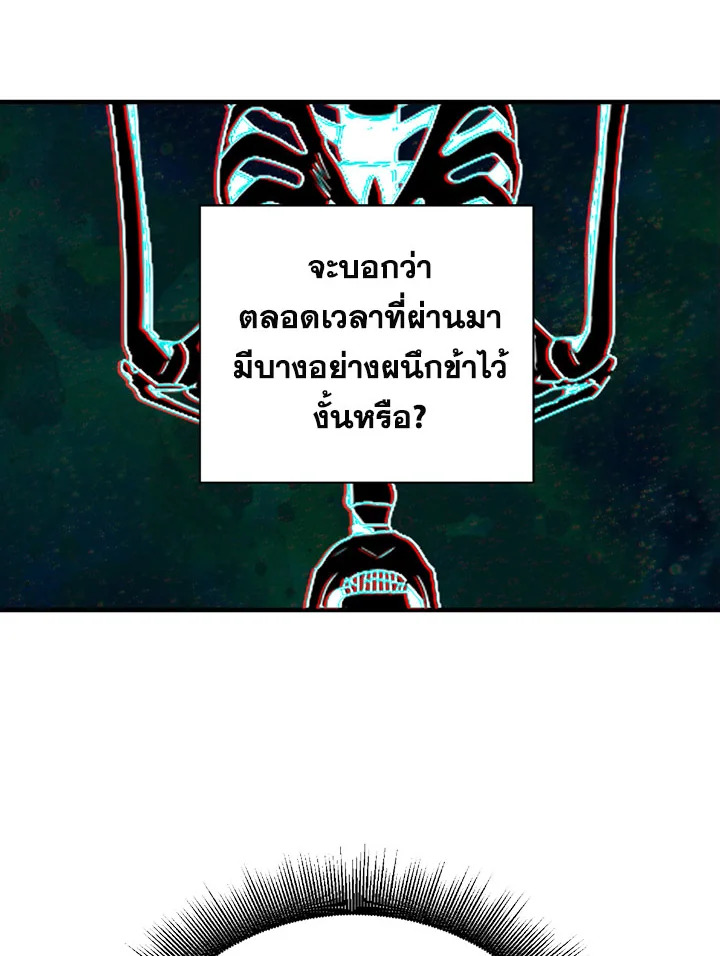 พลทหารโครงกระดูกผู้ม ตอนที่ 88 รูปที่ 75