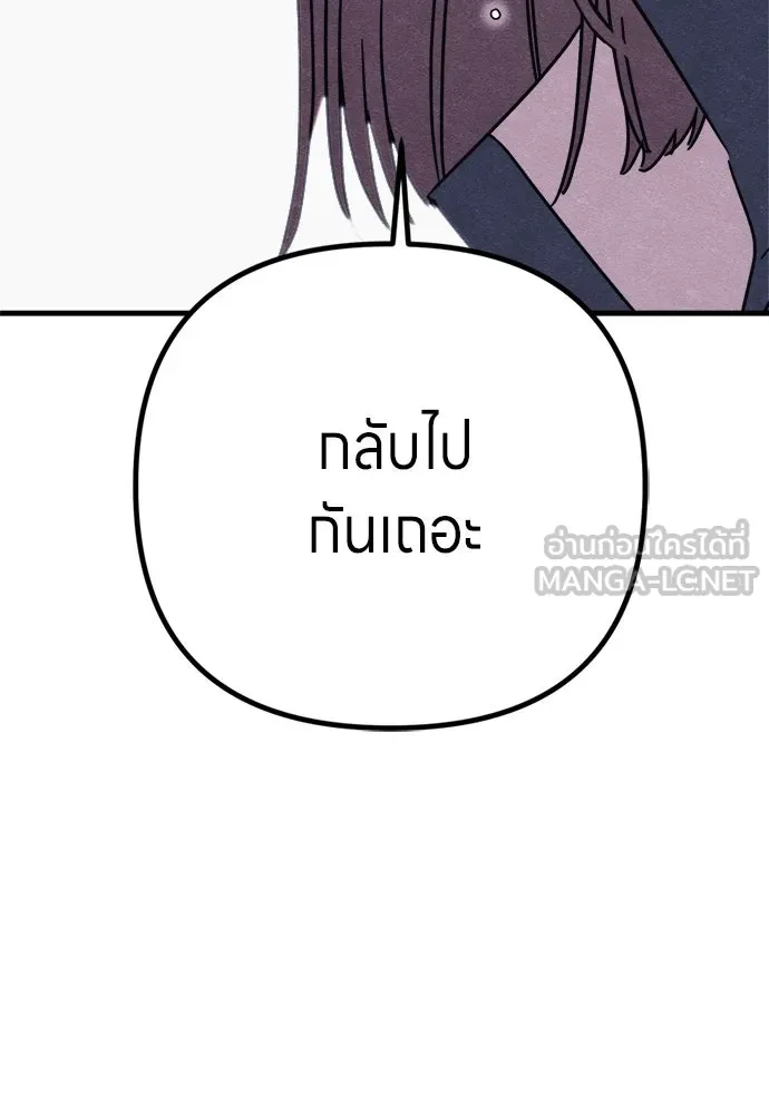 Zombie X Slasher ตอนที่ 86 รูปที่ 123