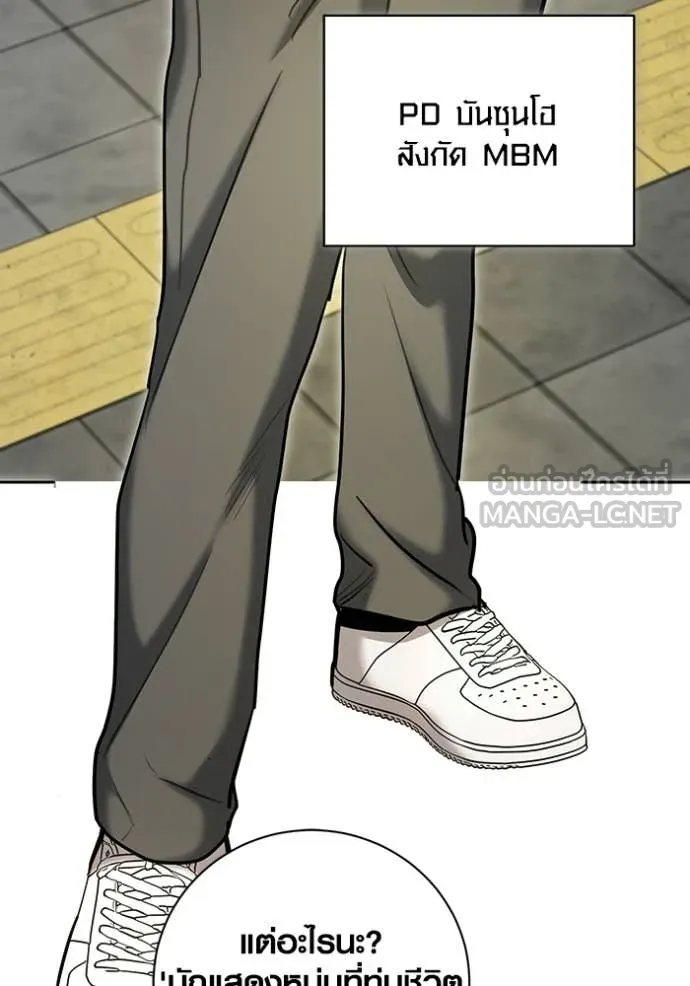 ออร่าดาราอัจฉริยะ ตอนที่ 81 รูปที่ 133