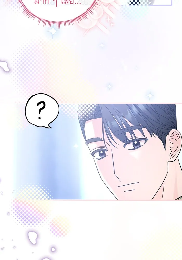 ครอบครัวพรรค์นั้น ฉันไม่มีวันกลับไป ตอนที่ 20 รูปที่ 73