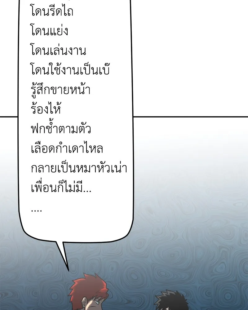 โรงเรียนสัตว์กินเนื้อ ตอนที่ 11 รูปที่ 40