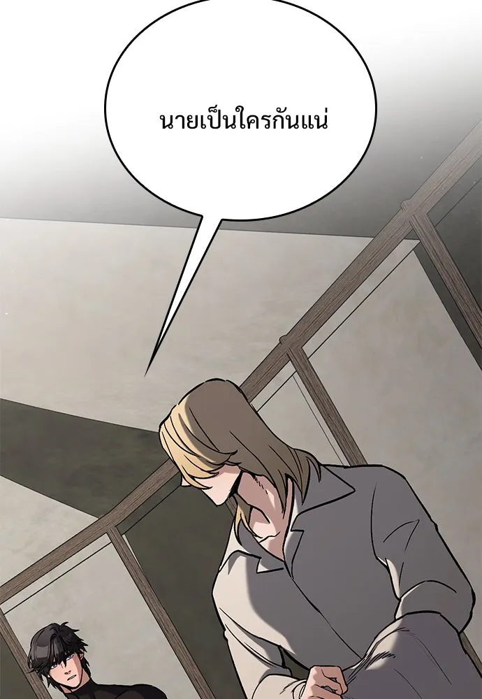 อัศวินวันเดียว ตอนที่ 6 รูปที่ 52