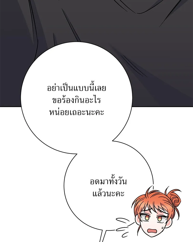 แด่ความเกลียดชัง ตอนที่ 47 รูปที่ 43