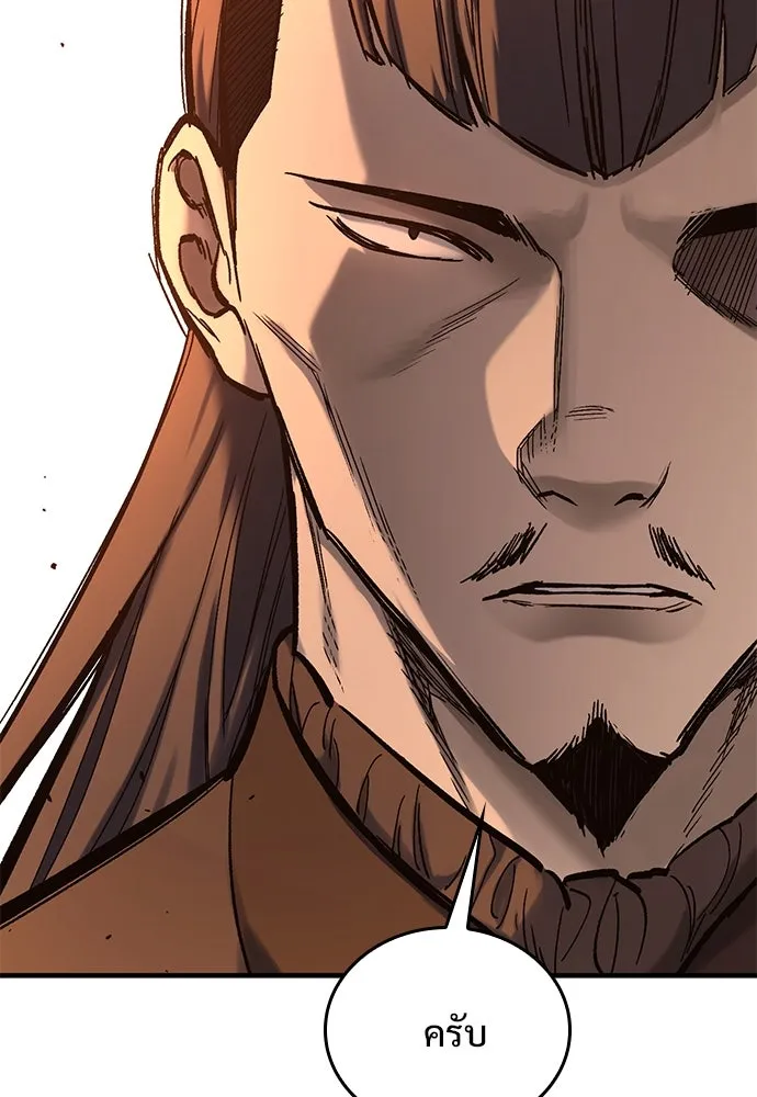 อัศวินวันเดียว ตอนที่ 31 รูปที่ 103