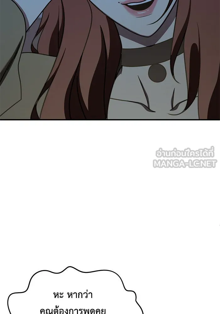 ช่วยเปลี่ยนฉันที ตอนที่ 169. คโยแทฮี 9 รูปที่ 117