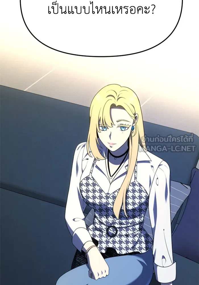 อดีตบอสหอคอย ตอนที่ 16 รูปที่ 81
