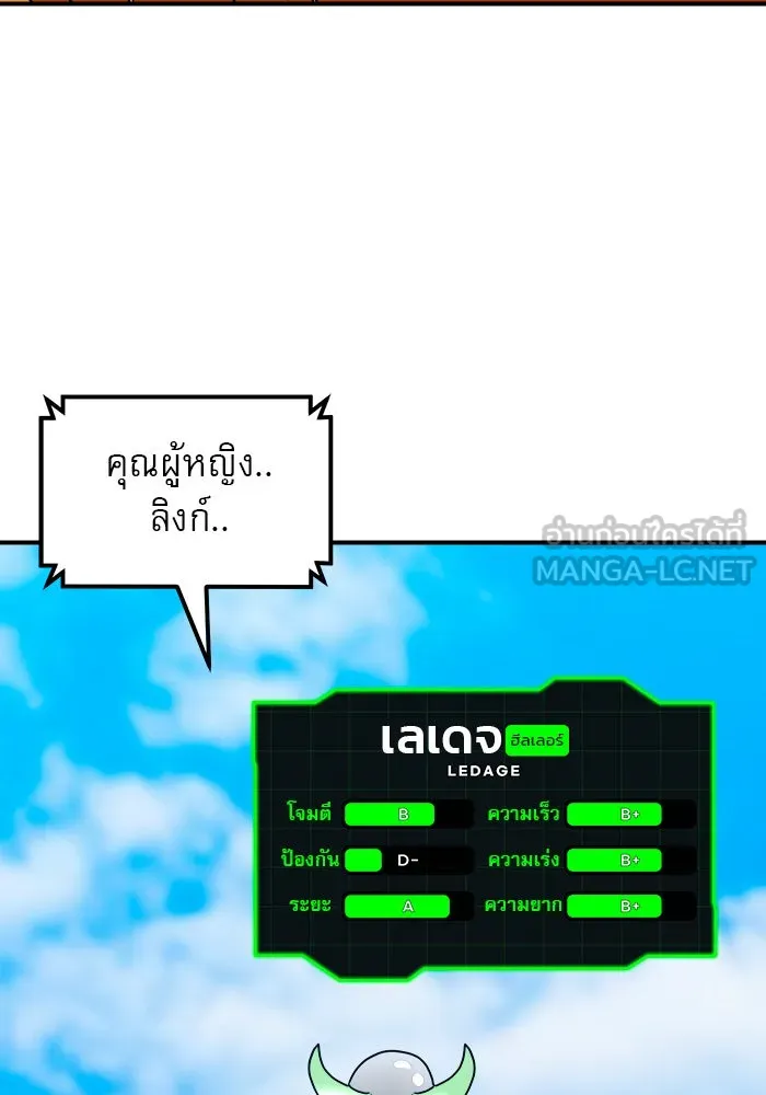 Double Click ตอนที่ 58 รูปที่ 36