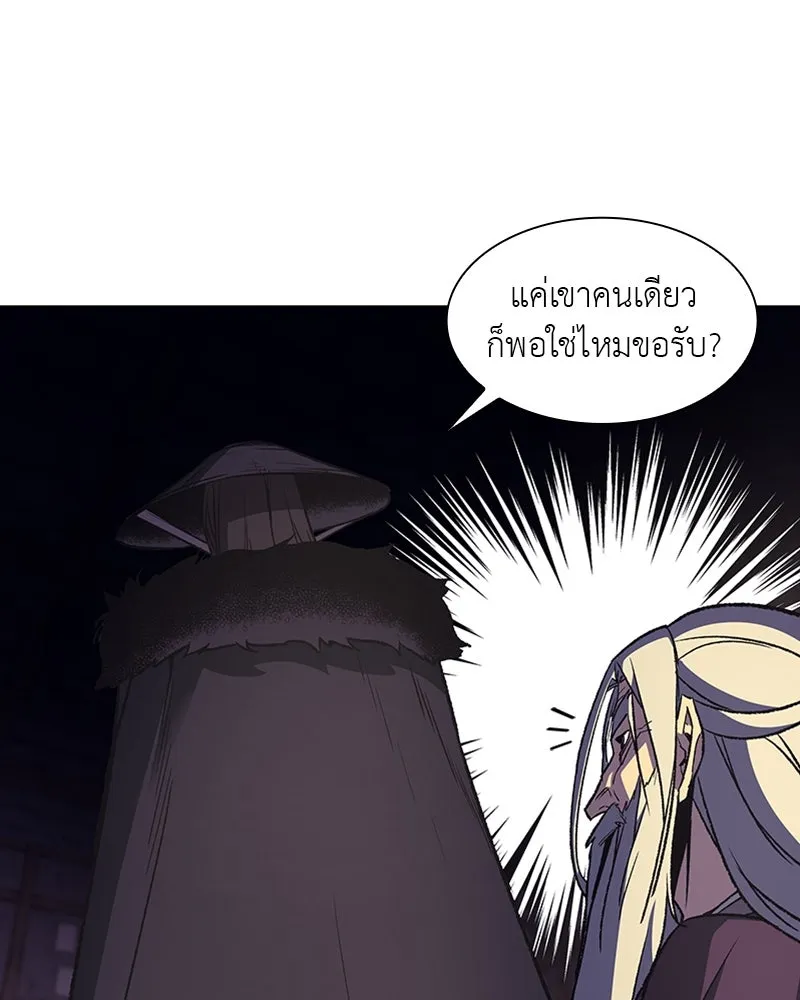 เกิดอีกทีเป็นว่าที่ประมุขลัทธิมาร ตอนที่ 8 รูปที่ 194