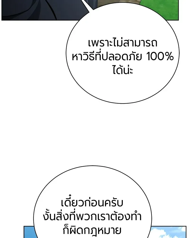 The Magic Tower_s Problem Child ต_วอ_นตรายแห_งหอคอยเวท ตอนที่ ตอนที่ 39 รูปที่ 157