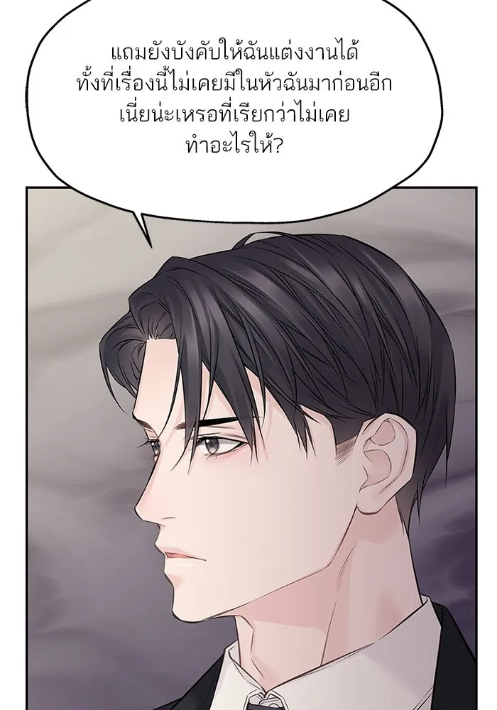 สลับรัก สลับชะตา ตอนที่ 60 รูปที่ 53