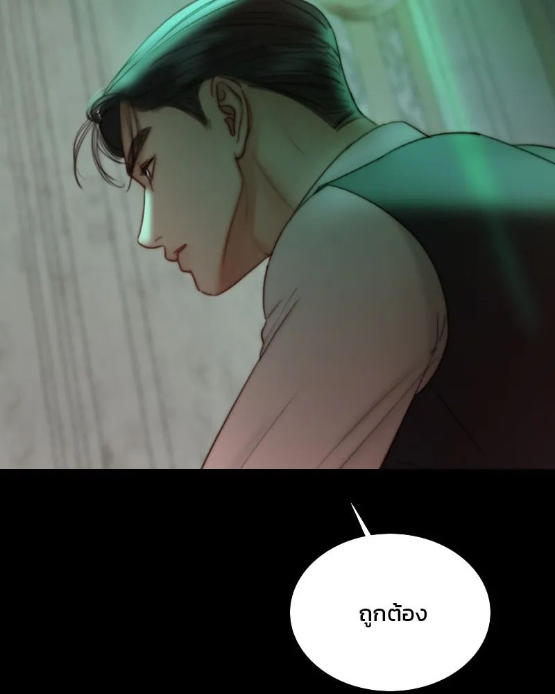 เซเรน่า ตอนที่ 89 รูปที่ 23